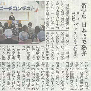 山陽新聞2025年3月2日　留学生 日本語で熱弁
