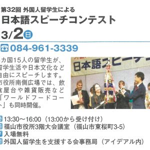 えるびん2025年3月　日本語スピーチコンテスト